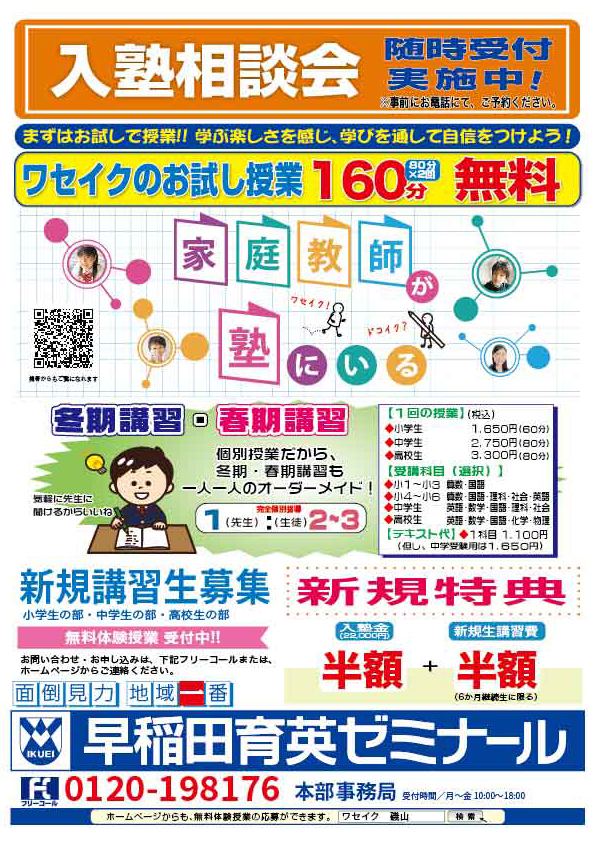 WASEDA 塾 中学生 テキスト ワセダ 英語 WASEDA 塾 中学生 テキスト ワセダ 英語